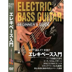 KC 教則DVD(エレキベース用) KDB-100 Kyoritsu Corporation