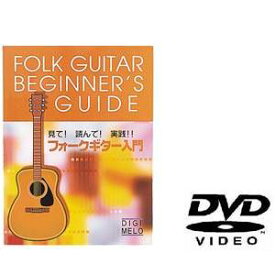 KC 教則DVD(アコースティックギター/フォークギター用) KDF-100 Kyoritsu Corporation