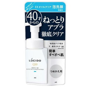 ルシード EXオイルクリア泡洗顔 つめかえ用 130mL マンダム LCEXアワセンガン カエ
