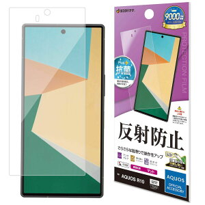 ラスタバナナ AQUOS R10用 反射防止 さらさらプラス フィルム クリア TR4829AR10