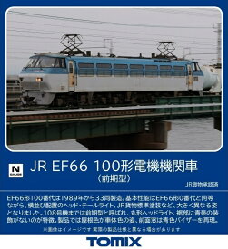 ［鉄道模型］トミックス (Nゲージ) 7170 JR EF66 100形電機機関車（前期型）（1両）