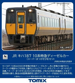 ［鉄道模型］トミックス (Nゲージ) 98565 JR キハ187 10系特急ディーゼルカー（スーパーまつかぜ2号）セット(4両)