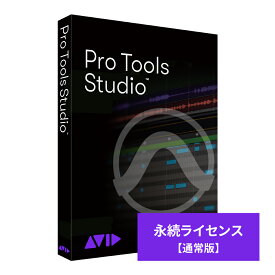 AVID Pro Tools Studio 永続ライセンス 【新規購入】 ※パッケージ（メディアレス）版 9938-30001-00-HYB