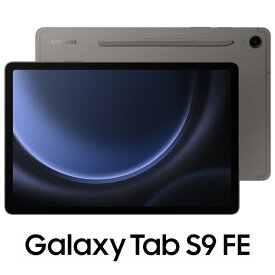 SAMSUNG(サムスン) Galaxy Tab S9 FE/Gray（10.9インチ/ メモリ 6GB/ ストレージ 128GB/ Wi-Fiモデル） SM-X510NZAAXJP