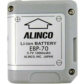 EBP-70 アルインコ トランシーバー用バッテリーパック（Li-Ion） ALINCO