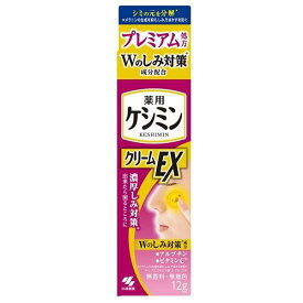ケシミンクリームEX 12g 小林製薬 ケシミンクリ-ムEXA