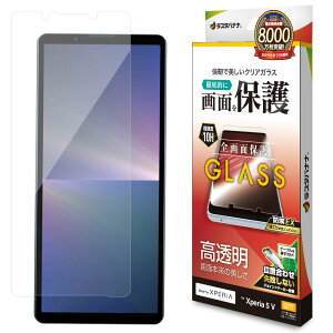 ���X�^�o�i�i Xperia 5 V(SO-53D/SOG12)�p �t���ی�K���X�t�B���� ������ 0.33mm �W���C���g�}�[�J�[�t �h�� GP4096XP55