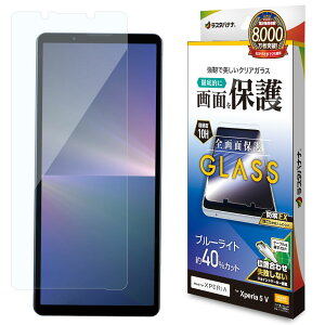 X^oii Xperia 5 V(SO-53D/SOG12)p tیKXtB u[CgJbg  0.33mm WCg}[J[t h GE4097XP55