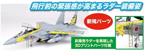 vbc 1/72 q󎩉q F-15J C[O nq2014 306s S[fC[OX ʓh@ {[fBO_[tyAC-82z vf