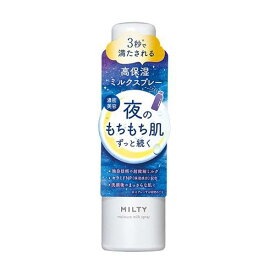 ミルティー　モイスチャーミルクスプレー　140g ナリス化粧品 ミルテイ- Mミルクスプレ