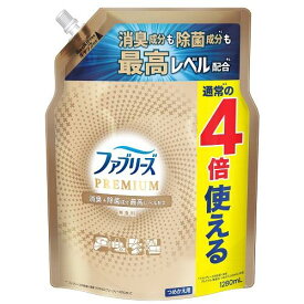 ファブリーズW除菌＋消臭 プレミアム 無香料 つめかえ用 4回分 1280ml P＆GJapan FRPムコウリヨウカエ4カイ1280