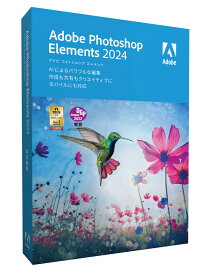 アドビ Photoshop Elements 2024 日本語版 MLP 通常版 ※パッケージ（メディアレス）版 PHOTOSHOPELE2024H