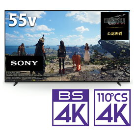 （標準設置料込_Aエリアのみ）テレビ　55型 XRJ-55X90L ソニー 55型地上・BS・110度CSデジタル4Kチューナー内蔵 LED液晶テレビ （別売USB HDD録画対応）Google TV 機能搭載BRAVIA X90Lシリーズ