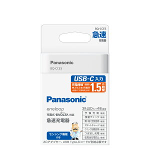 �p�i�\�j�b�N �P3�E�P4�`�j�b�P�����f�d�r��p�@USB Type-C���͋}���[�d�� BQ-CCE5 Panasonic eneloop [BQCCE5]