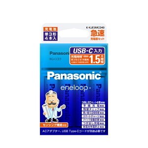 �p�i�\�j�b�N �P3�` �G�l���[�v 4�{�tUSB Type-C���͋}���[�d��Z�b�g K-KJE5MCD40 Panasonic eneloop [KKJE5MCD40]