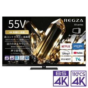 �i�W���ݒu����_A�G���A�̂݁jREGZA�i���O�U�j 55V�^ �L�@EL�e���r�mBS�ECS 4K�`���[�i�[���� /�^�C���V�t�g�}�V�����ځn 55X990S REGZA�@X9 series X990S �e���r�@55�^