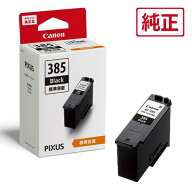 キヤノン ［純正］インクカートリッジ（ブラック/標準容量） Canon BC-385