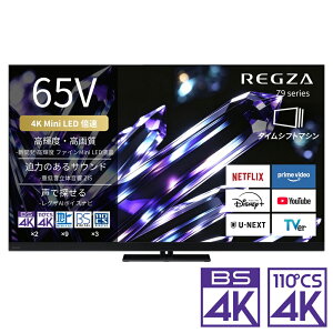 �i�W���ݒu����_A�G���A�̂݁jREGZA�i���O�U�j 65V�^ Mini LED�t���e���r�mBS�ECS 4K�`���[�i�[���� /�^�C���V�t�g�}�V�����ځn 65Z990S REGZA�@Z9 series Z990S �e���r�@65�^