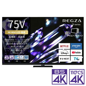 �i�W���ݒu����_A�G���A�̂݁jREGZA�i���O�U�j 75V�^ Mini LED�ʎq�h�b�g�t���e���r�mBS�ECS 4K�`���[�i�[���� /�^�C���V�t�g�}�V�����ځn 75Z990S REGZA�@Z9 series Z990S �e���r�@75�^