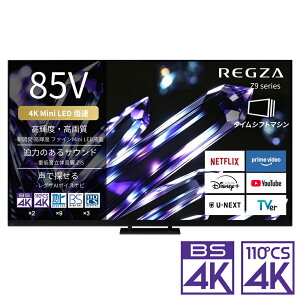 �i�W���ݒu����_A�G���A�̂݁jREGZA�i���O�U�j 85V�^ Mini LED�ʎq�h�b�g�t���e���r�mBS�ECS 4K�`���[�i�[���� /�^�C���V�t�g�}�V�����ځn 85Z990S REGZA�@Z9 series Z990S �e���r�@85�^