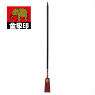 金象 根切り 大 #218467