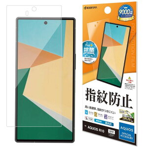 ラスタバナナ AQUOS R10用 光沢防指紋フィルム クリア G4830AR10