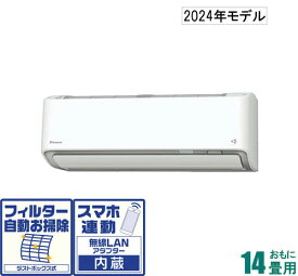 AN-404AAP-W ダイキン 【2024年モデル】【本体価格(標準工事代別)】 おもに14畳用 (冷房：11～17畳/暖房：11～14畳) Aシリーズ 電源200V （ホワイト） [AN404AAPWセ]