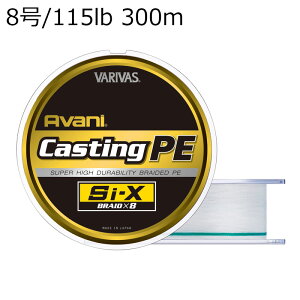 ooX Aoj LXeBOPE Si-X X8 300m zCg (8/ő115lb) Aoj LXeBOPE Si-X 300m(8SE/115lb)