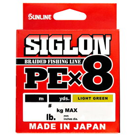シグロン PE×8 ライトグリーン 150m(1ゴウ/16lb) サンライン シグロン PE×8 ライトグリーン 150m(1号/16lb) SUNLINE SIGLON PEライン
