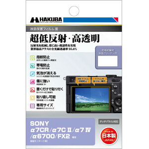 �n�N�o SONY�uFX2/��7CR/��7C II/��7 IV/��6700/VLOGCAM ZV-E1�v��p �t���ی�t�B����III DGF3-SA7CR