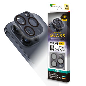 ラスタバナナ iPhone 15 Pro/15 Pro Max用 カメラレンズ保護ガラス アルミフレーム(ブルー) CR4016IP3617P