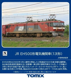 ［鉄道模型］トミックス (Nゲージ) 7186 JR EH500形電気機関車（1次形）（1両）
