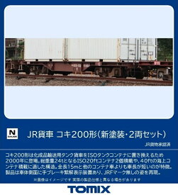 ［鉄道模型］トミックス (Nゲージ) 8752 JR貨車 コキ200形（新塗装・2両セット）
