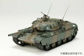 ホビージャパン 1/35 陸上自衛隊74式戦車 G型【HJMM005】 プラモデル