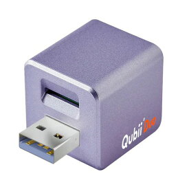 MKPQDPP Qubii バックアップ機能付き USBアダプター Qubii Duo USB Type-A USB-A 3.1（パープル）