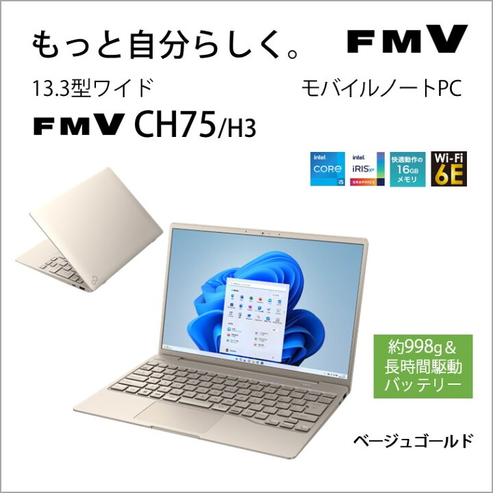 楽天市場】富士通 ノートパソコン CH75/H3(13.3型/Windows11 
