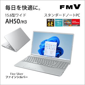 富士通 15.6型ノートパソコン FMV LIFEBOOK AH50/H3（Ryzen 7/ 16GB/ 256GB SSD/ DVDドライブ/ Officeあり）ファインシルバー FMVA50H3S