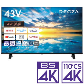 （標準設置料込_Aエリアのみ）テレビ　43型 43E350M REGZA（レグザ） 43型地上・BS・110度CSデジタル4Kチューナー内蔵　LED液晶テレビ (別売USB HDD録画対応)REGZA