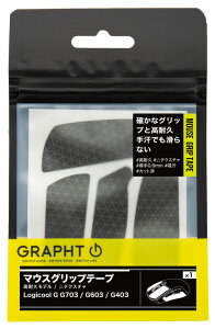 GRAPHTiOtgj Obve[v ϋvf eNX` Logicool G G703 / G603 / G403Ή TGR030-G703-TRI