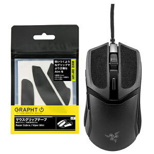 GRAPHTiOtgj }EXObve[v ^f Razer Cobra V[Y / Viper MiniΉ TGR033-CB