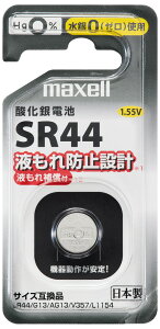 }NZ _dr×1 SR44-1BS-D maxell SR44 [SR441BSD]