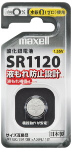 �}�N�Z�� �_����d�r×1�� SR1120-1BS-D maxell�@SR1120 [SR11201BSD]