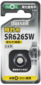 �}�N�Z�� ���v�p�_����d�r×1�� SR626SW-1BS-C maxell SR626SW [SR626SW1BSC]