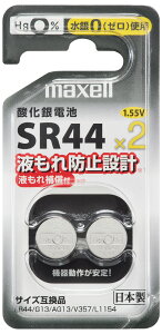 }NZ _dr×2 SR44-2BS-D maxell SR44 [SR442BSD]