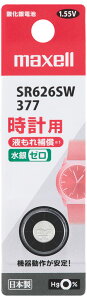 }NZ vp_dr×1 SR626SW-1BT-B maxell SR626SW [SR626SW1BTB]