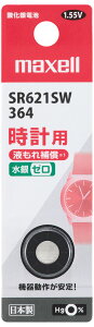�}�N�Z�� ���v�p�_����d�r×1�� SR621SW-1BT-B maxell SR621SW [SR621SW1BTB]