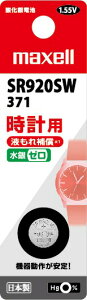 �}�N�Z�� ���v�p�_����d�r×1�� SR920SW-1BT-B maxell SR920SW [SR920SW1BTB]