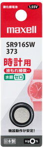 }NZ vp_dr×1 SR916SW-1BT-B }NZ SR916SW [SR916SW1BTB]