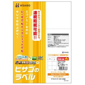ヒサゴ エコノミーラベル［A4/6面/100シート入］ HiSAGO ELM004