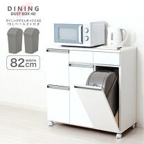 楽天市場】クロシオ 23713 ダイニングダストボックス4d ホワイトの通販